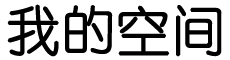聚焦論壇